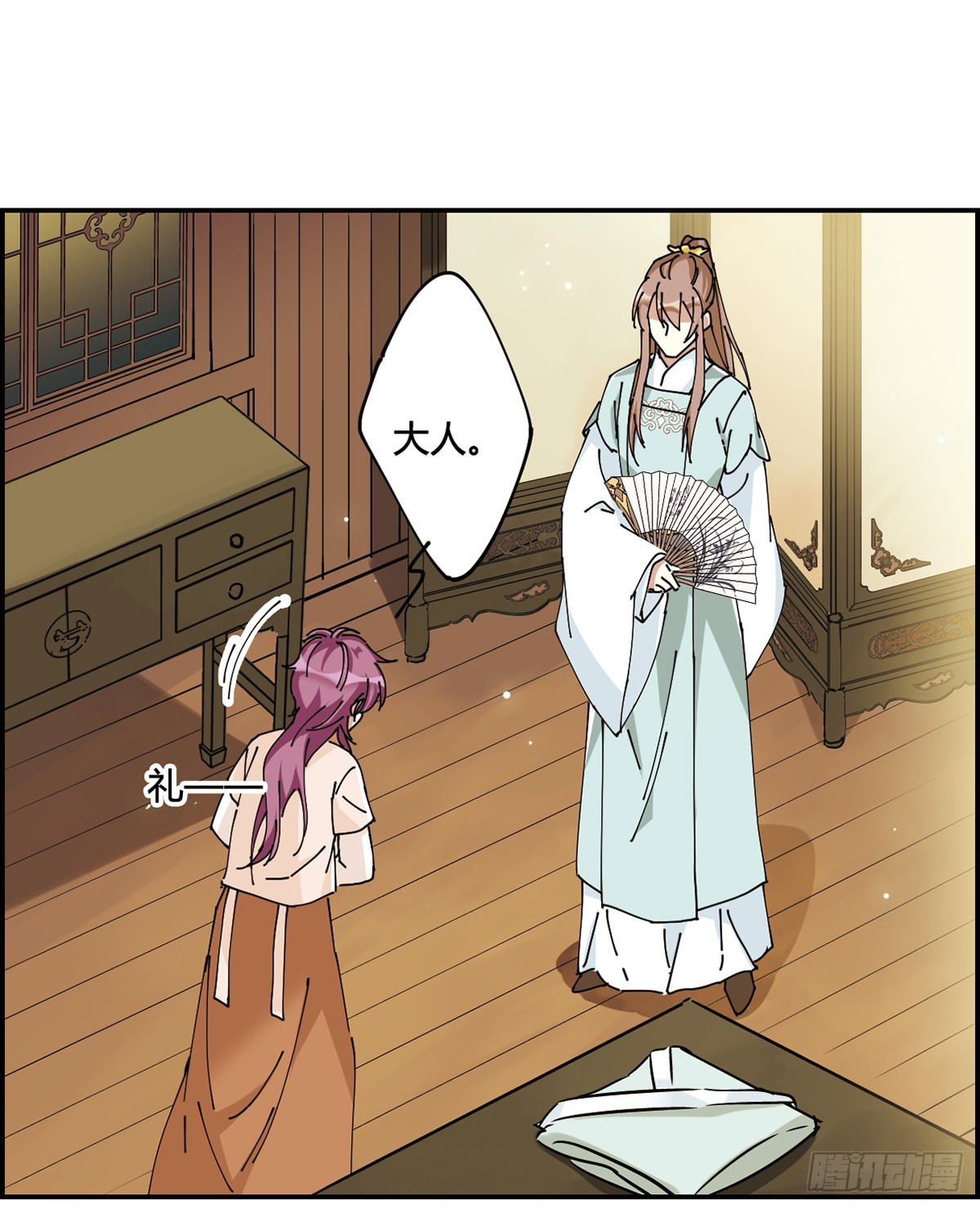 《上国赋之千堆雪·飒漫画》第9话 第21页