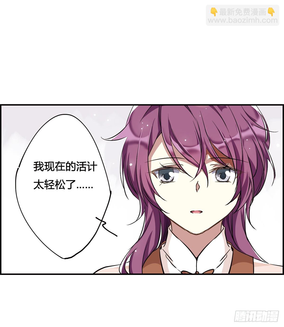 《上国赋之千堆雪·飒漫画》第9话 第22页