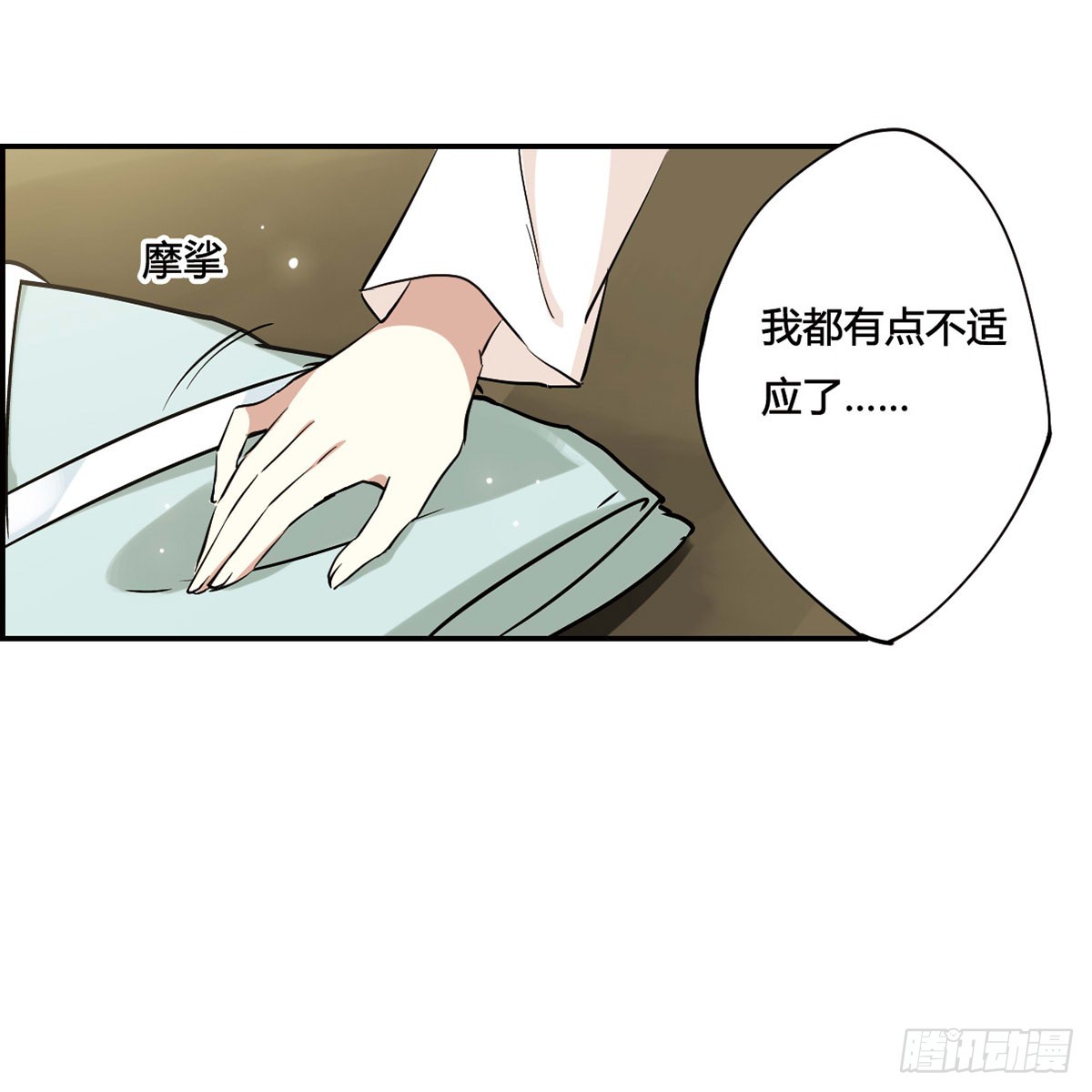 《上国赋之千堆雪·飒漫画》第9话 第23页