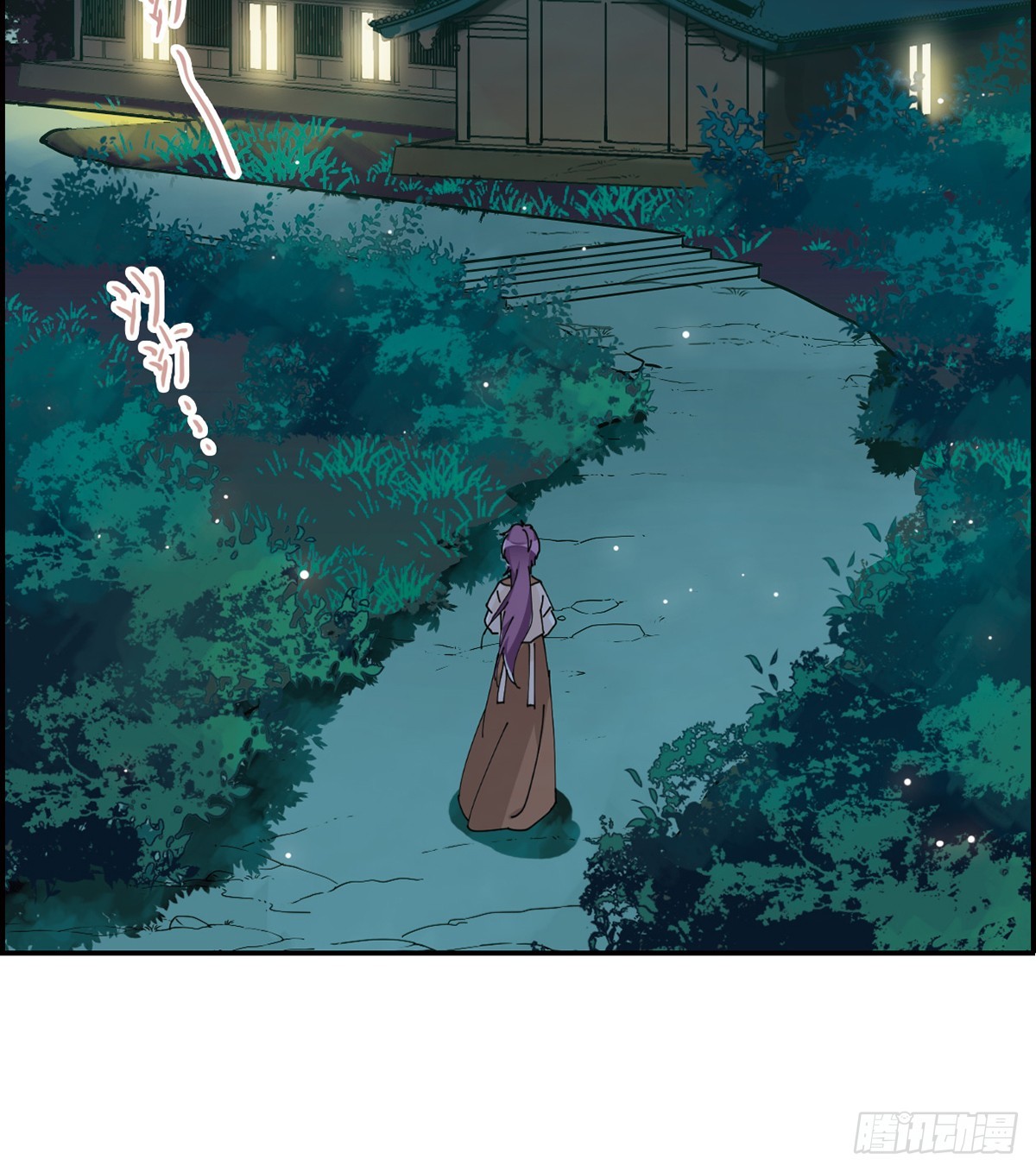 《上国赋之千堆雪·飒漫画》第9话 第27页