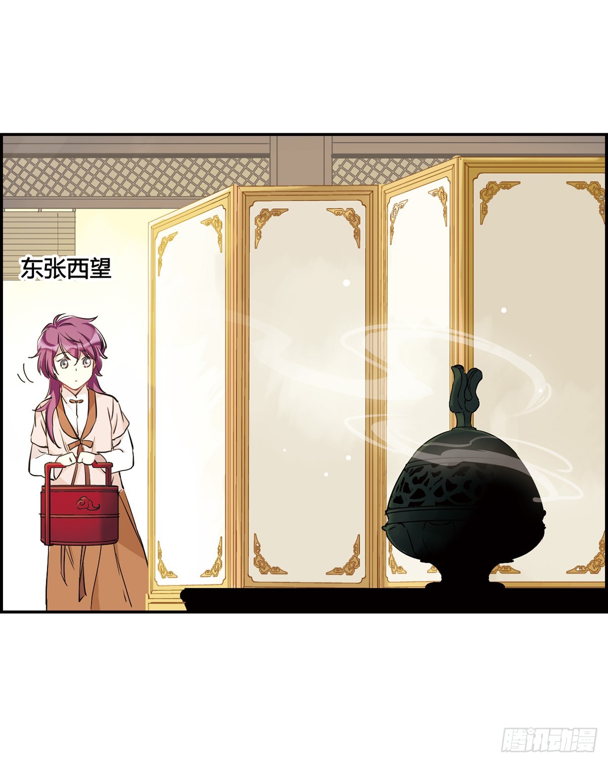 《上国赋之千堆雪·飒漫画》第9话 第32页