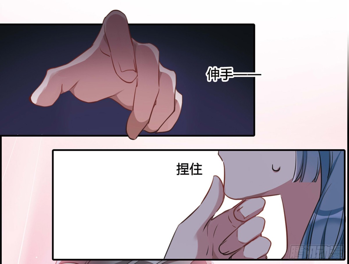 《上国赋之千堆雪·飒漫画》第9话 第36页
