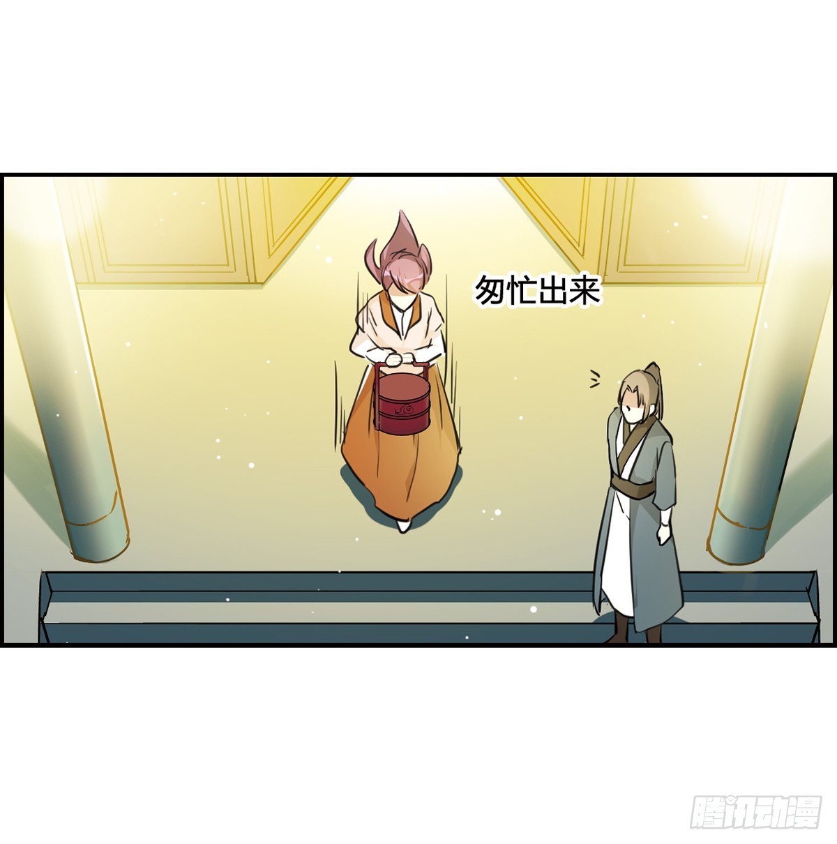 《上国赋之千堆雪·飒漫画》第9话 第39页