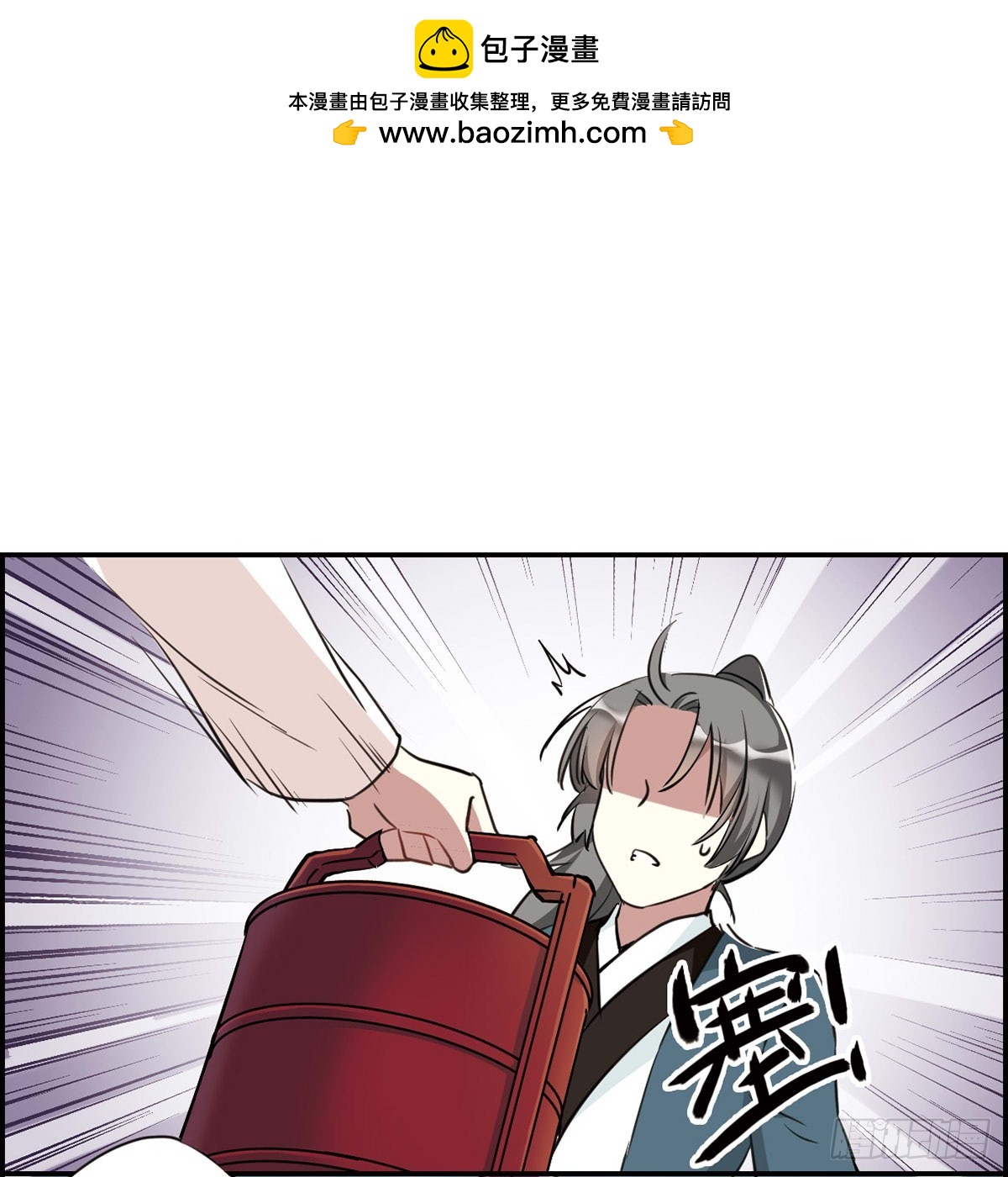 《上国赋之千堆雪·飒漫画》第9话 第40页