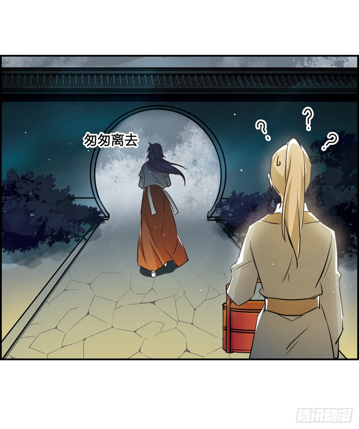 《上国赋之千堆雪·飒漫画》第9话 第42页