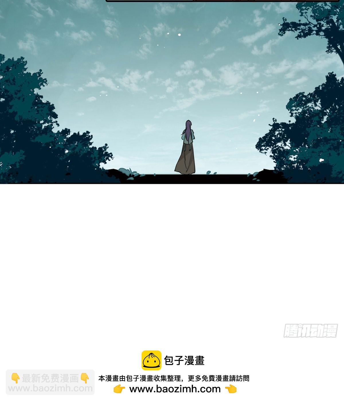 《上国赋之千堆雪·飒漫画》第9话 第44页