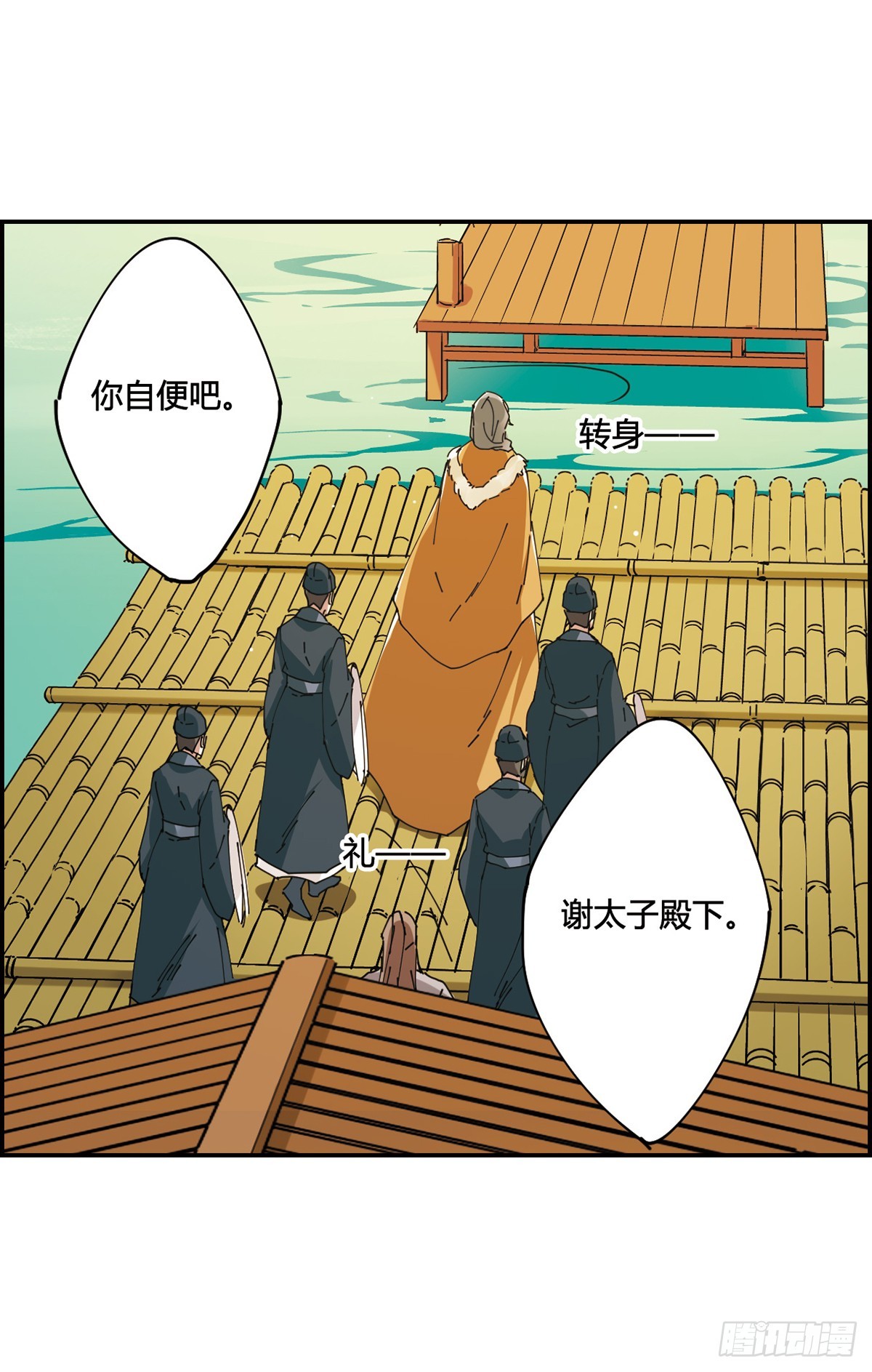 《上国赋之千堆雪·飒漫画》第9话 第7页