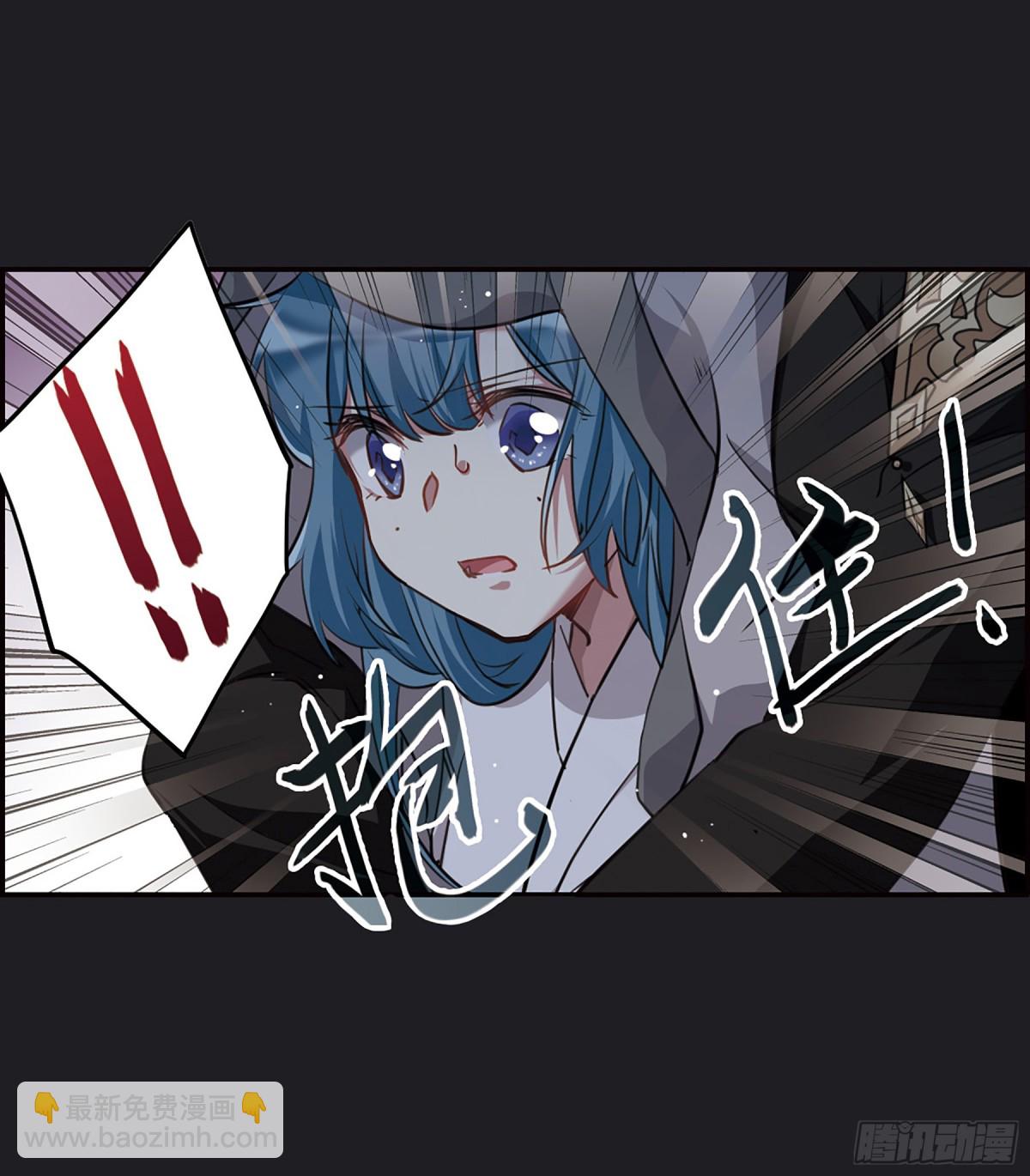 《上国赋之千堆雪·飒漫画》第12话 第10页
