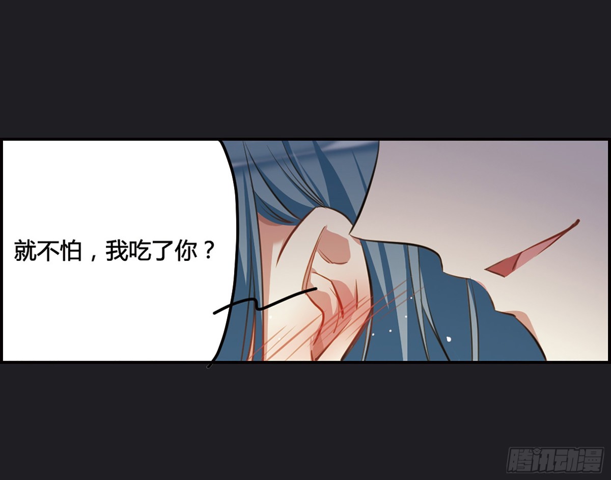 《上国赋之千堆雪·飒漫画》第12话 第12页