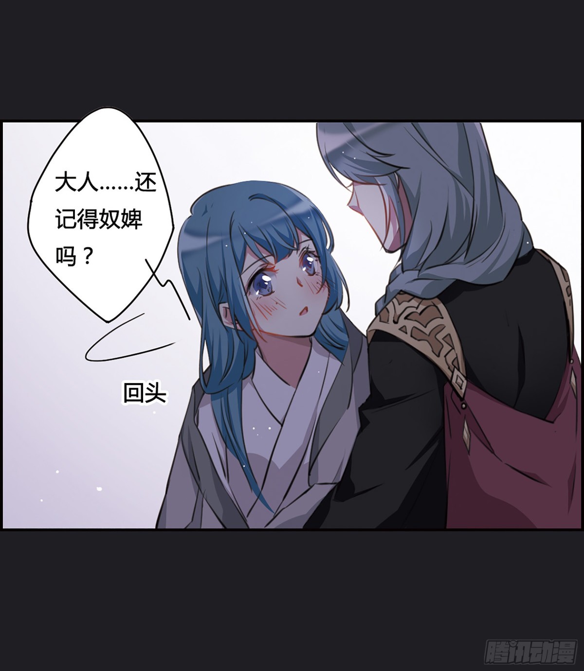 《上国赋之千堆雪·飒漫画》第12话 第13页