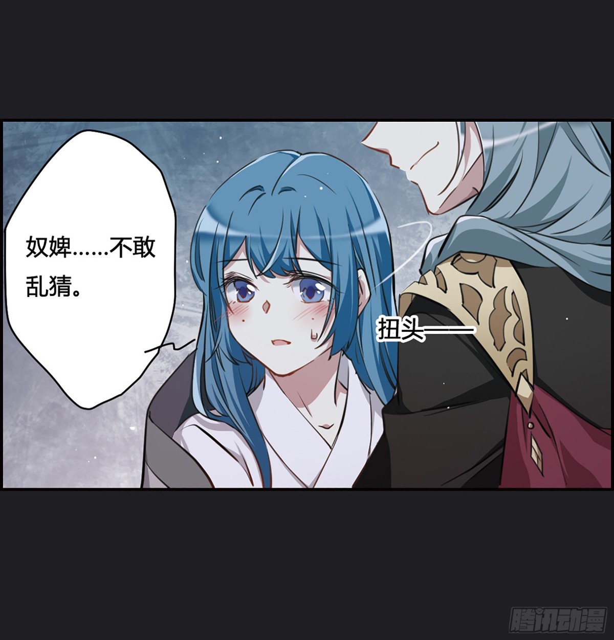 《上国赋之千堆雪·飒漫画》第12话 第16页