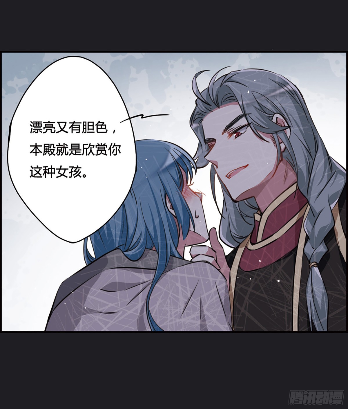 《上国赋之千堆雪·飒漫画》第12话 第18页