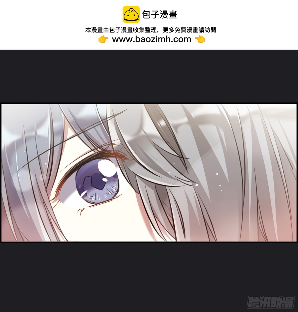 《上国赋之千堆雪·飒漫画》第12话 第21页