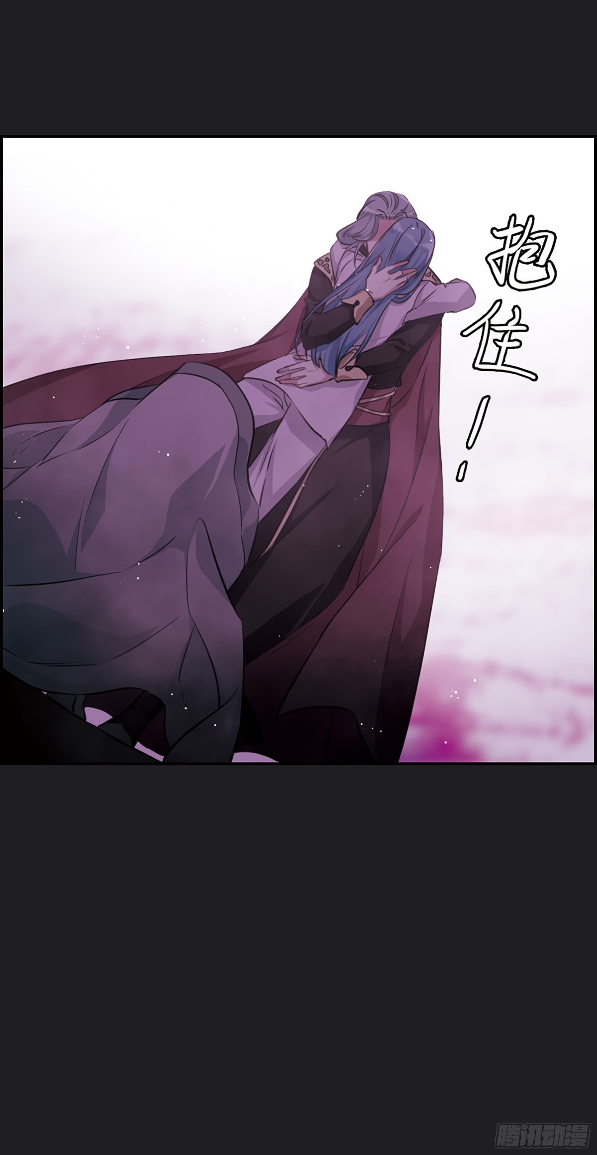 《上国赋之千堆雪·飒漫画》第12话 第23页