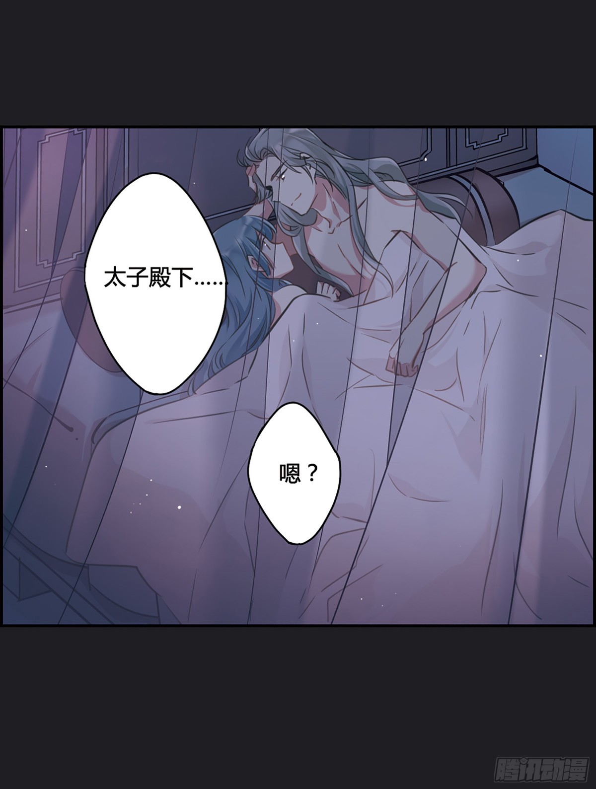 《上国赋之千堆雪·飒漫画》第12话 第24页