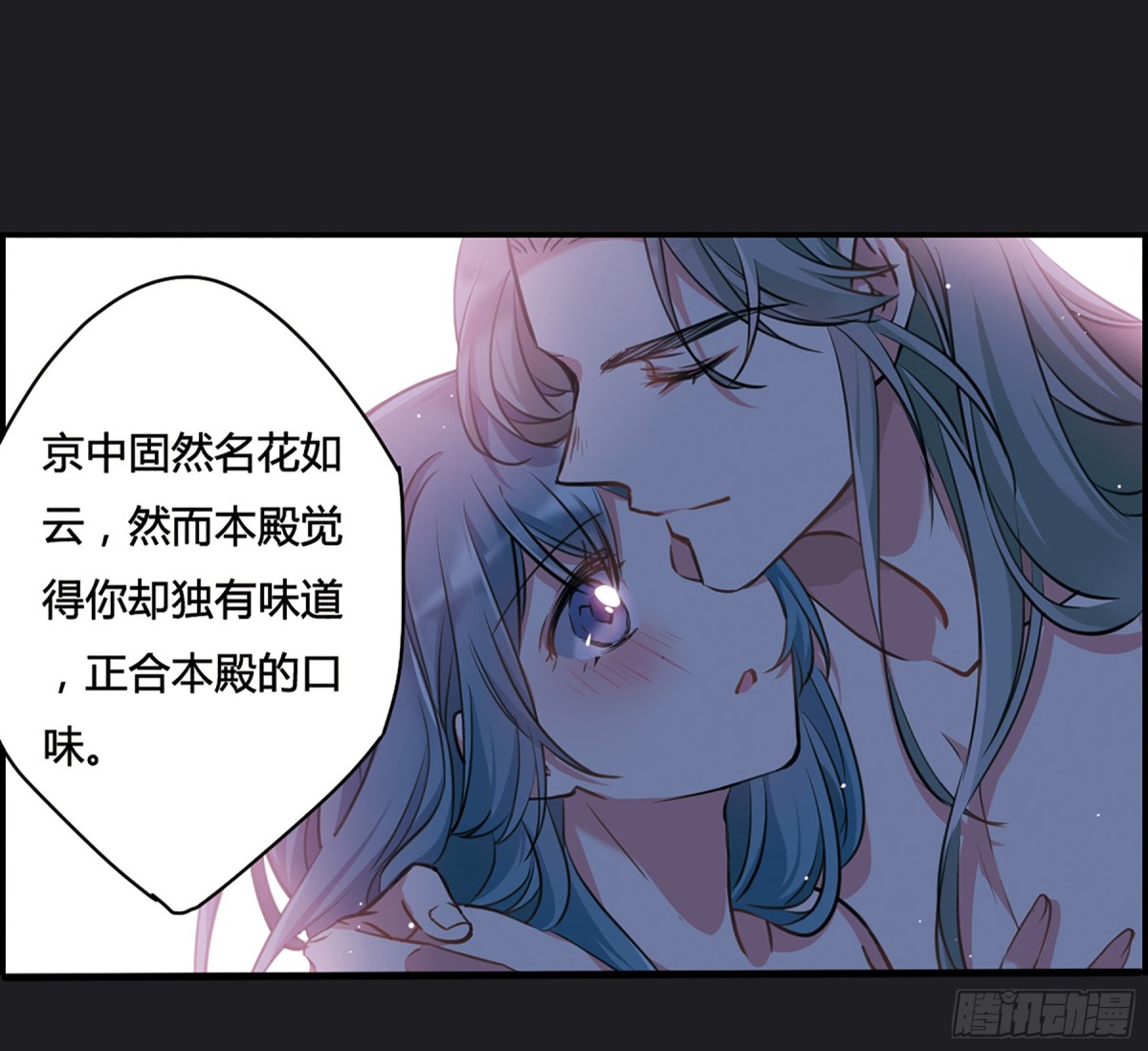 《上国赋之千堆雪·飒漫画》第12话 第26页