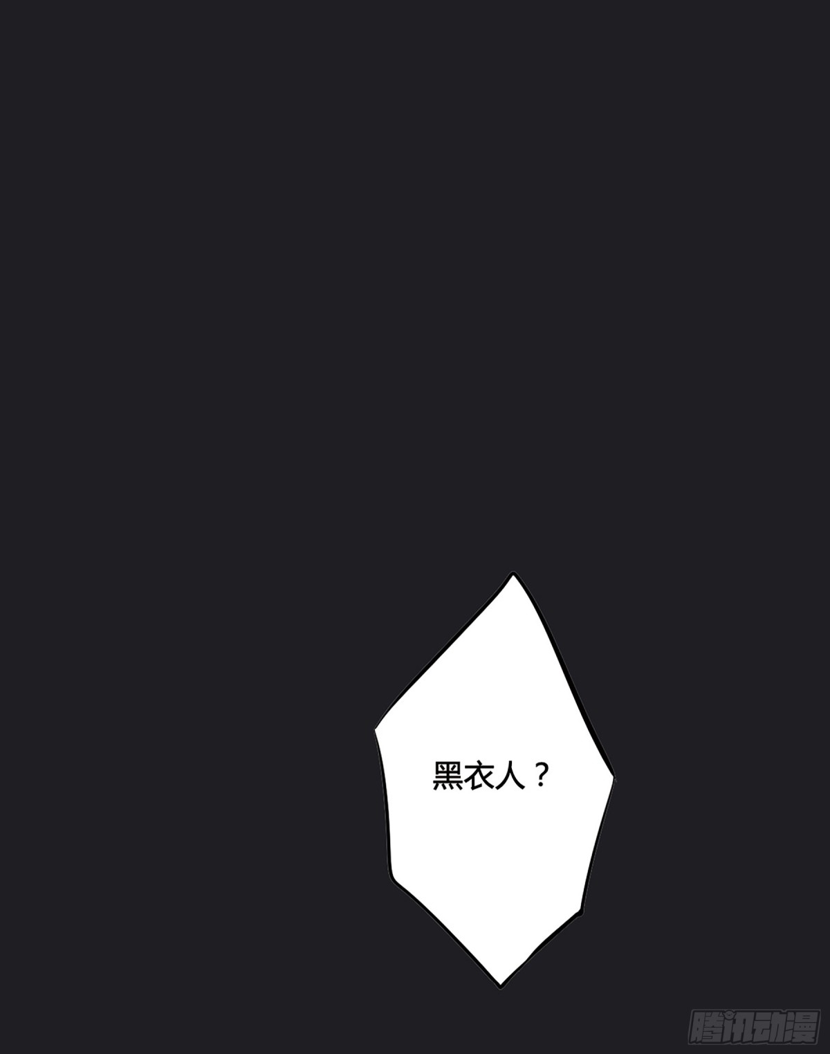 《上国赋之千堆雪·飒漫画》第12话 第29页