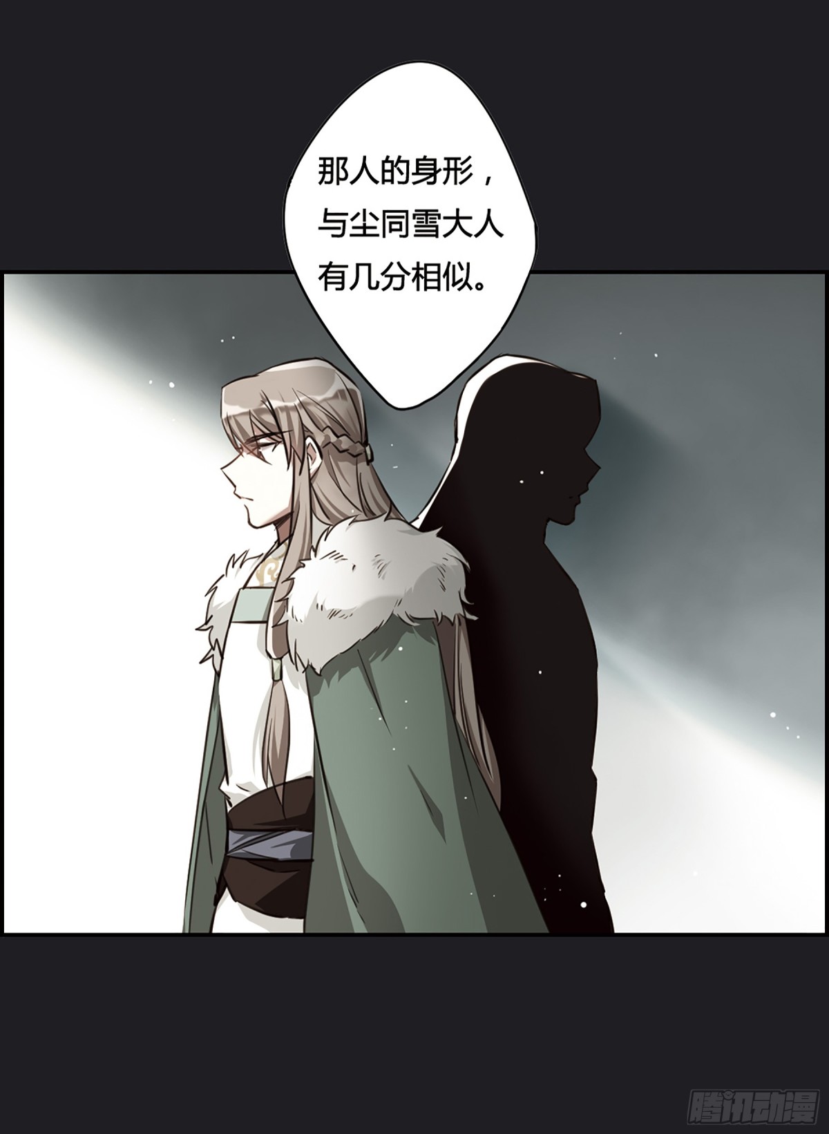 《上国赋之千堆雪·飒漫画》第12话 第31页