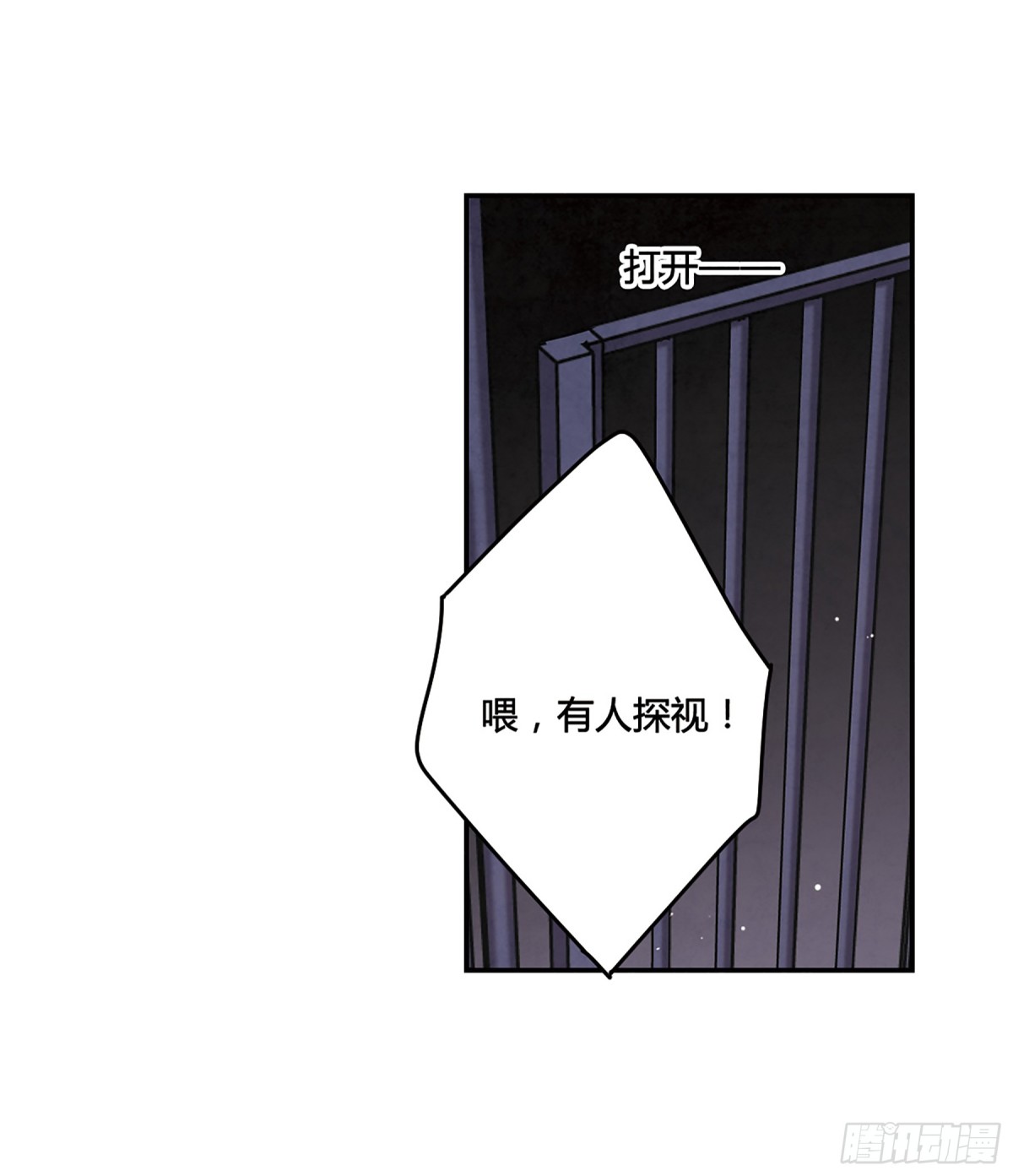 《上国赋之千堆雪·飒漫画》第12话 第38页