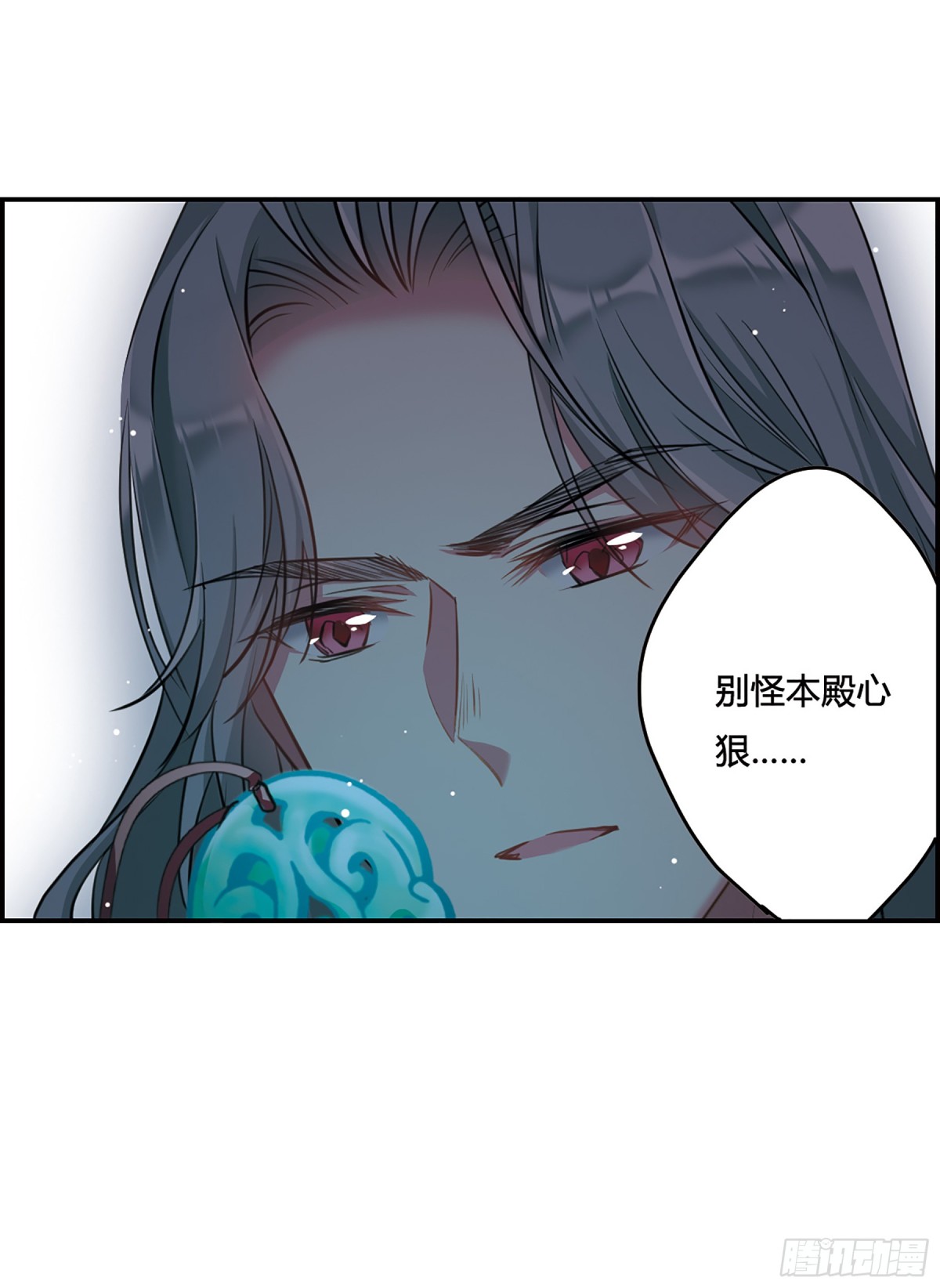 《上国赋之千堆雪·飒漫画》第12话 第44页