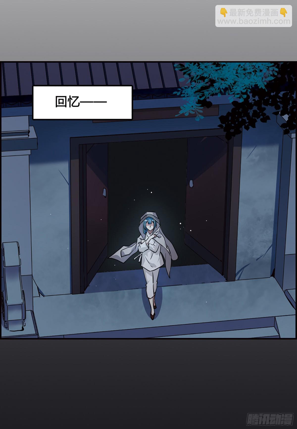 《上国赋之千堆雪·飒漫画》第12话 第4页