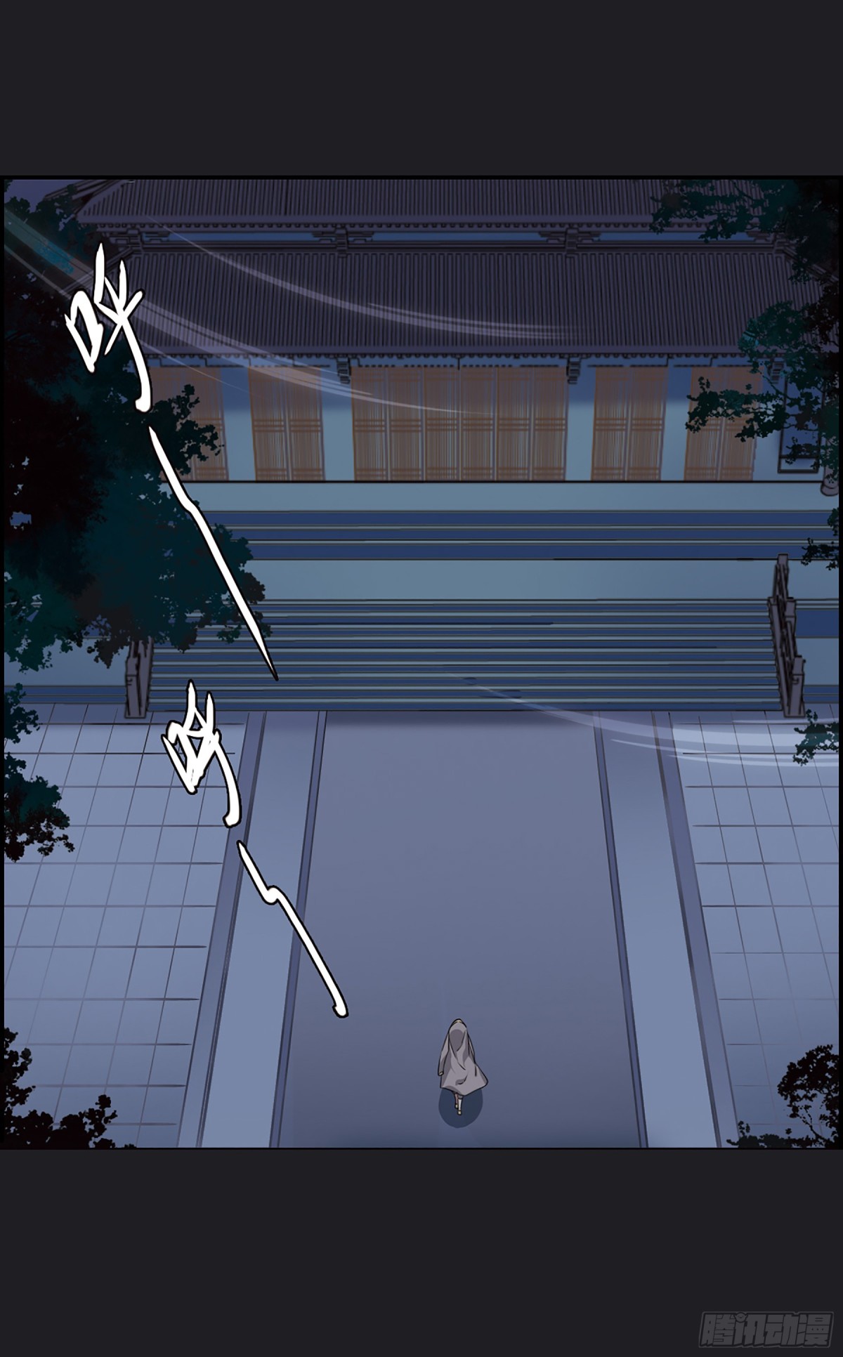 《上国赋之千堆雪·飒漫画》第12话 第5页