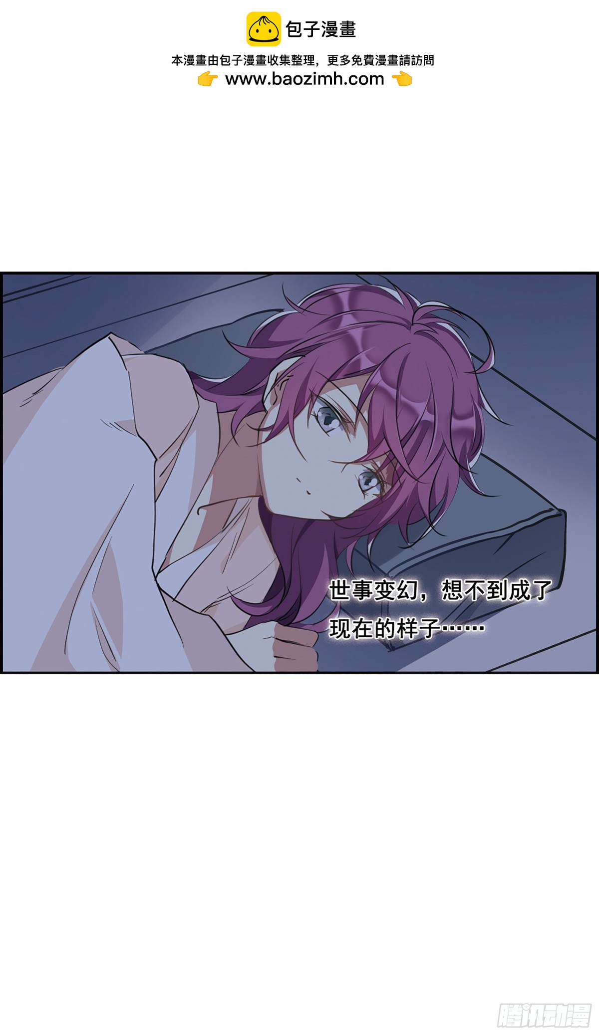 《上国赋之千堆雪·飒漫画》第10话 第13页