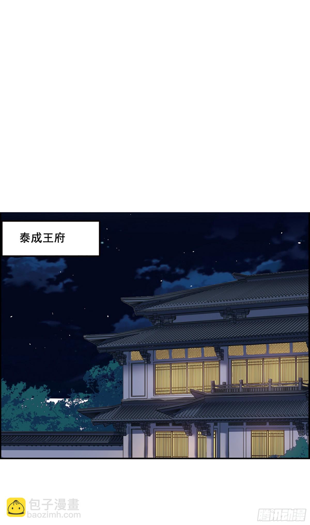 《上国赋之千堆雪·飒漫画》第10话 第14页