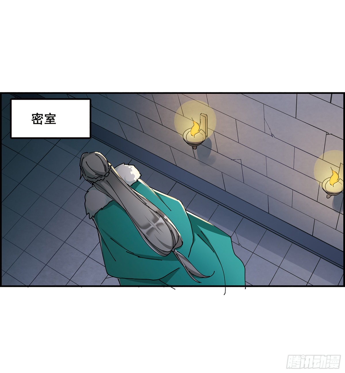《上国赋之千堆雪·飒漫画》第10话 第15页
