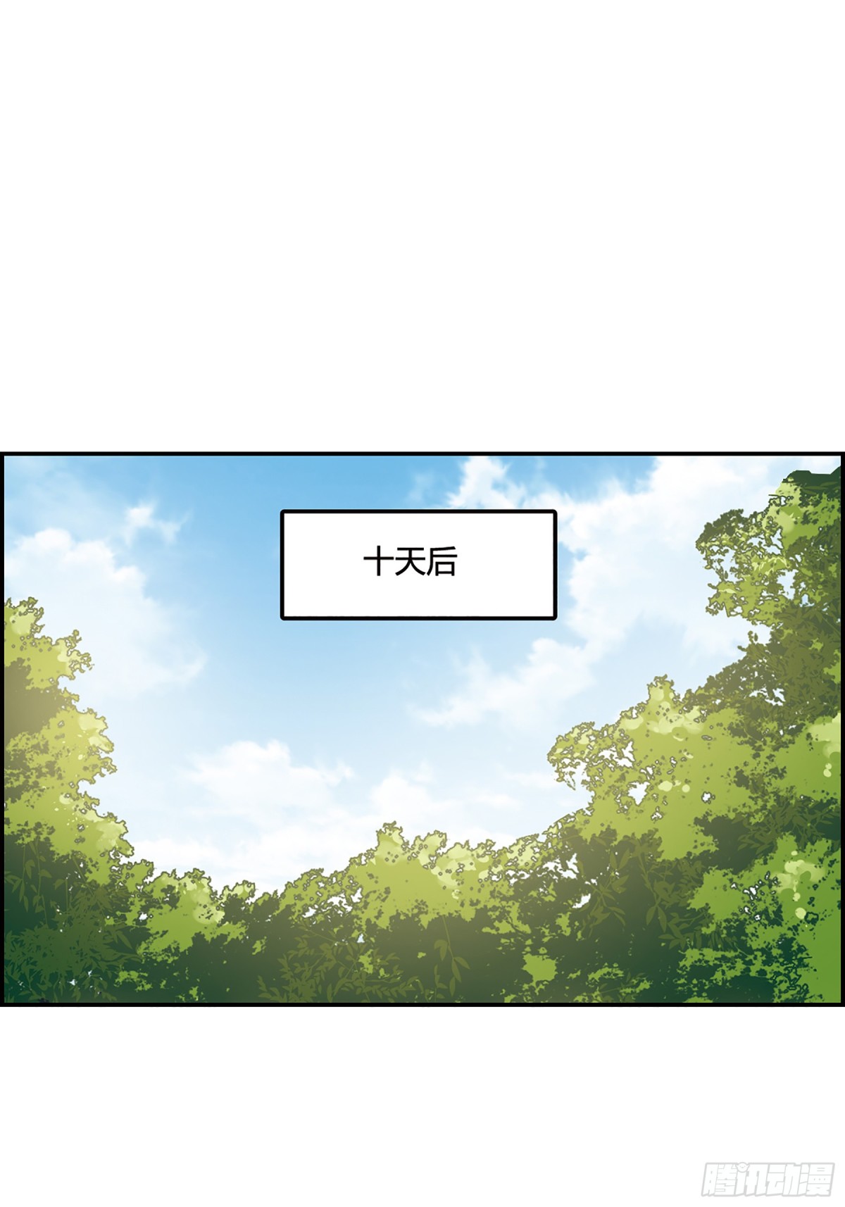 《上国赋之千堆雪·飒漫画》第10话 第24页