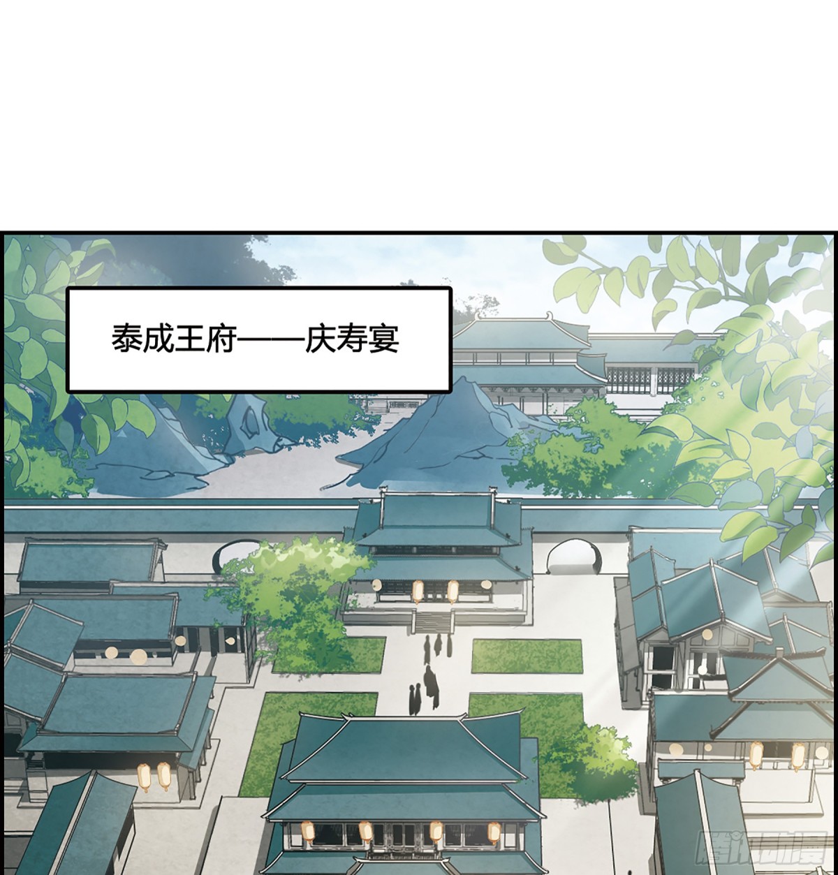 《上国赋之千堆雪·飒漫画》第10话 第25页