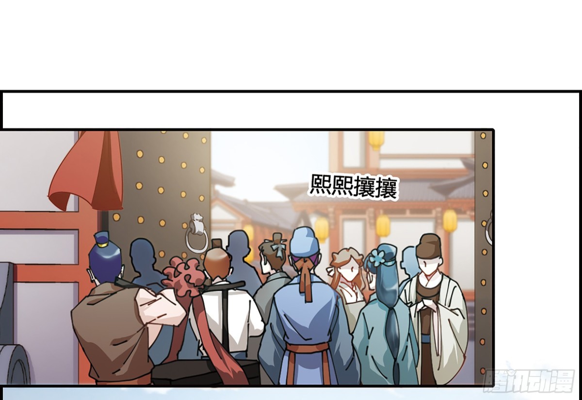 《上国赋之千堆雪·飒漫画》第10话 第28页