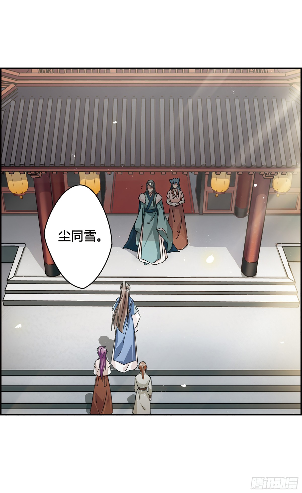 《上国赋之千堆雪·飒漫画》第10话 第34页