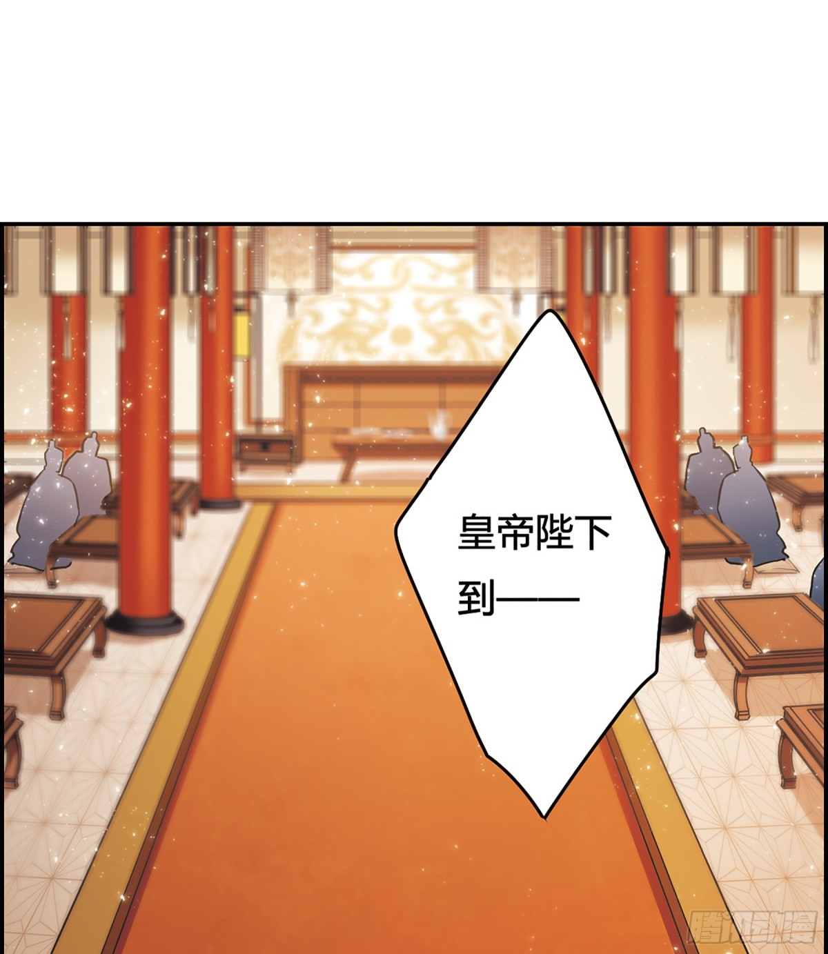 《上国赋之千堆雪·飒漫画》第10话 第37页