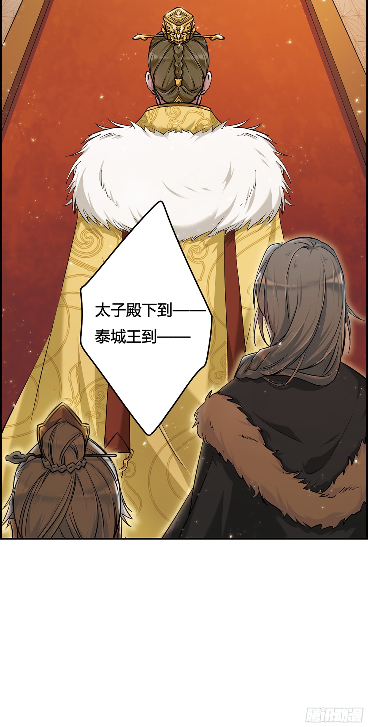 《上国赋之千堆雪·飒漫画》第10话 第38页