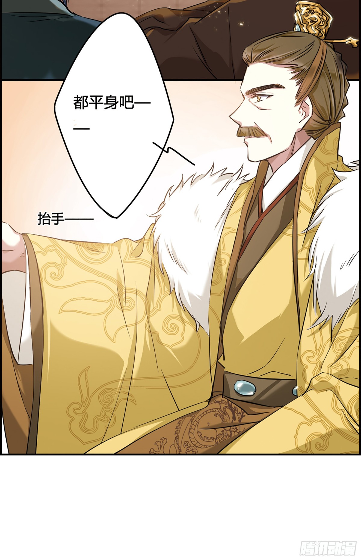 《上国赋之千堆雪·飒漫画》第10话 第40页