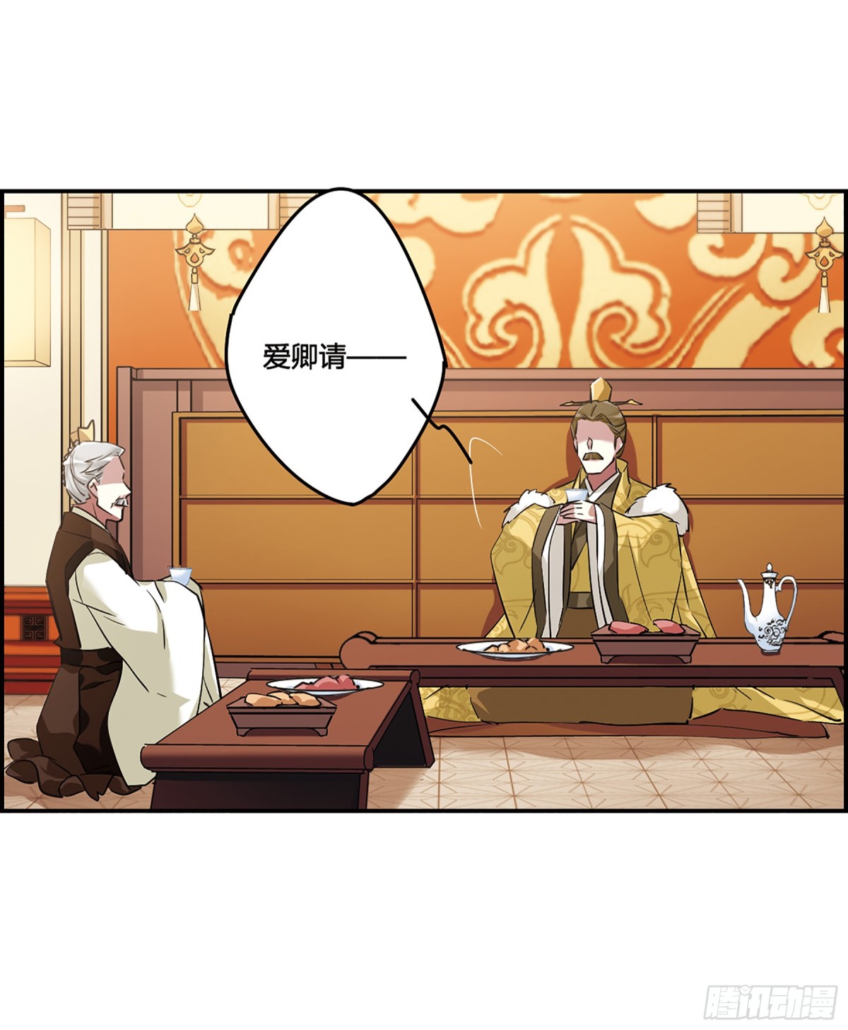 《上国赋之千堆雪·飒漫画》第10话 第46页