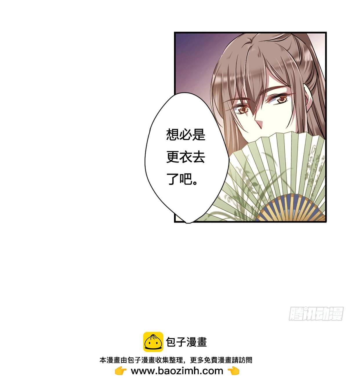 《上国赋之千堆雪·飒漫画》第10话 第49页