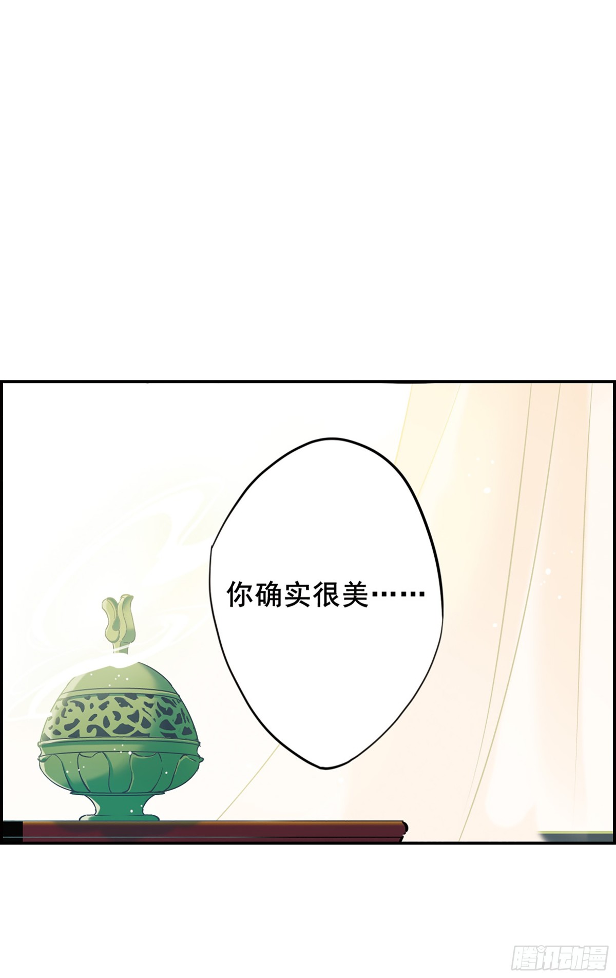 《上国赋之千堆雪·飒漫画》第10话 第5页