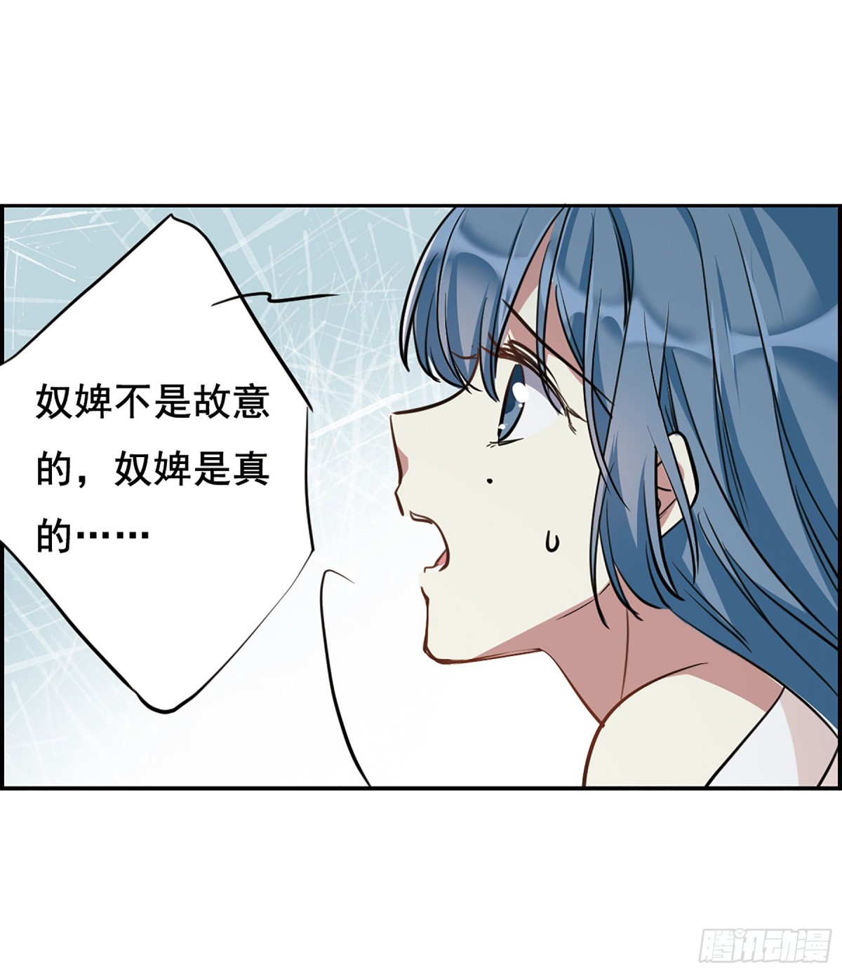 《上国赋之千堆雪·飒漫画》第10话 第7页