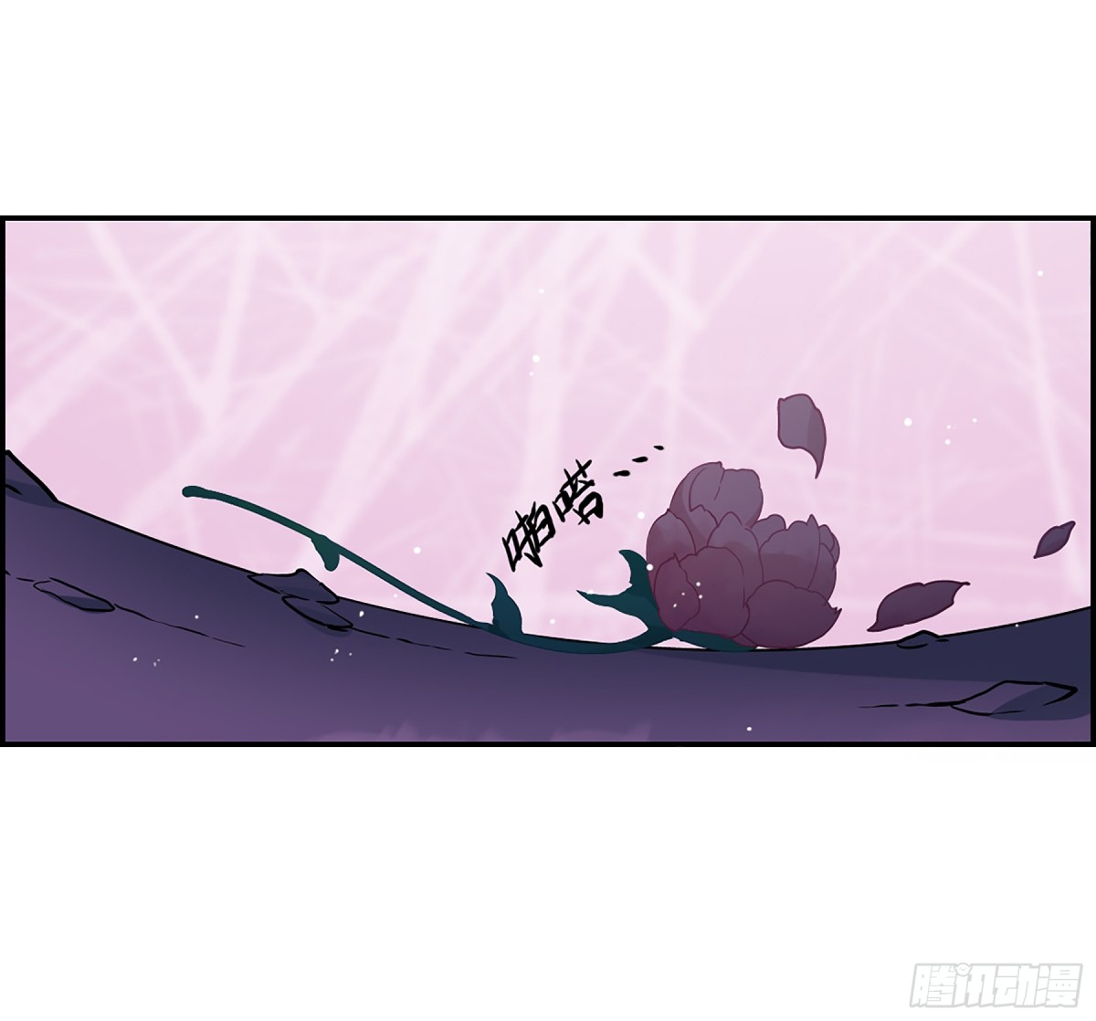 《上国赋之千堆雪·飒漫画》第13话 第10页