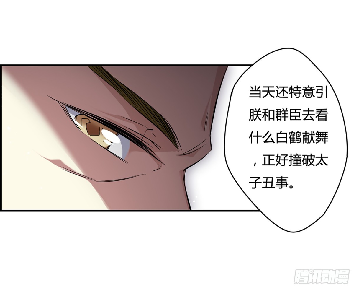 《上国赋之千堆雪·飒漫画》第13话 第13页