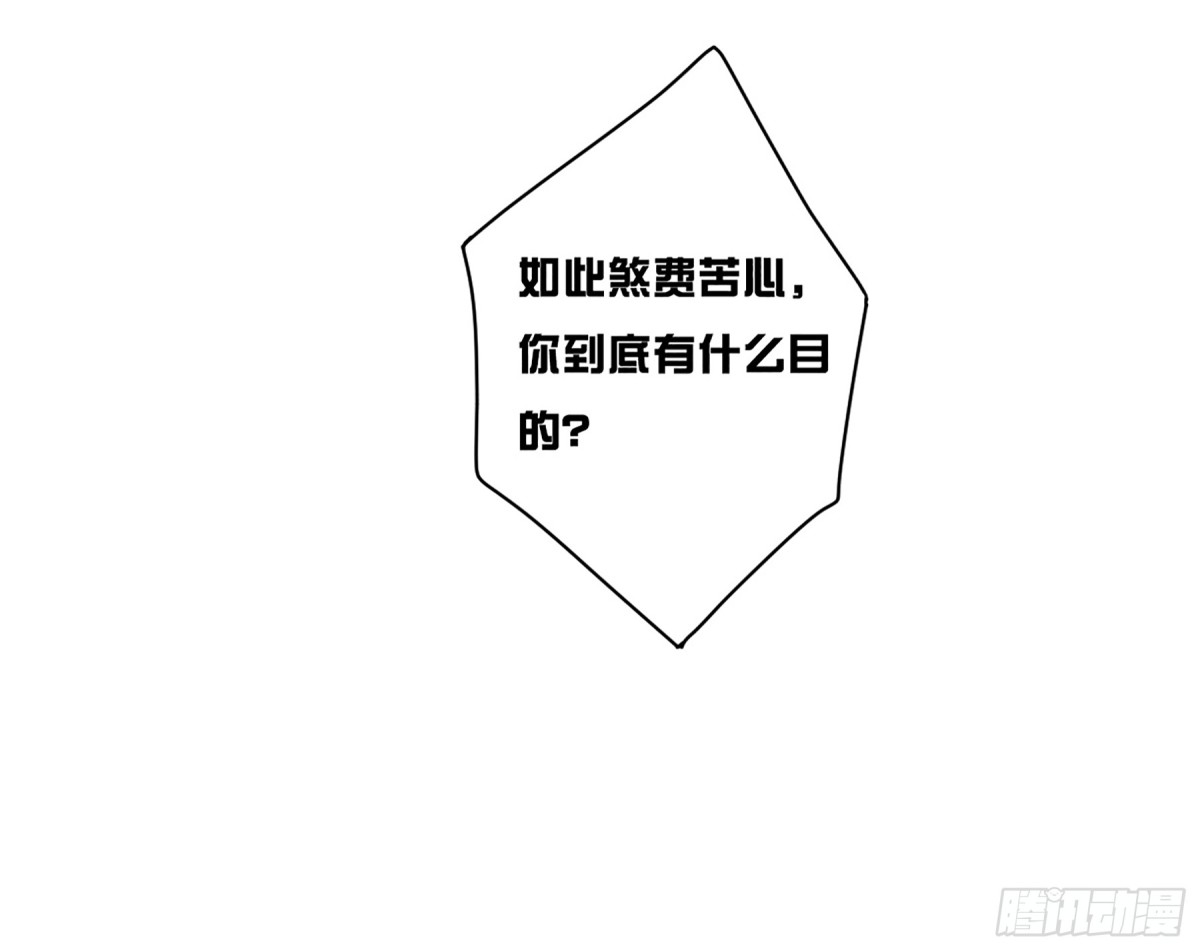 《上国赋之千堆雪·飒漫画》第13话 第14页