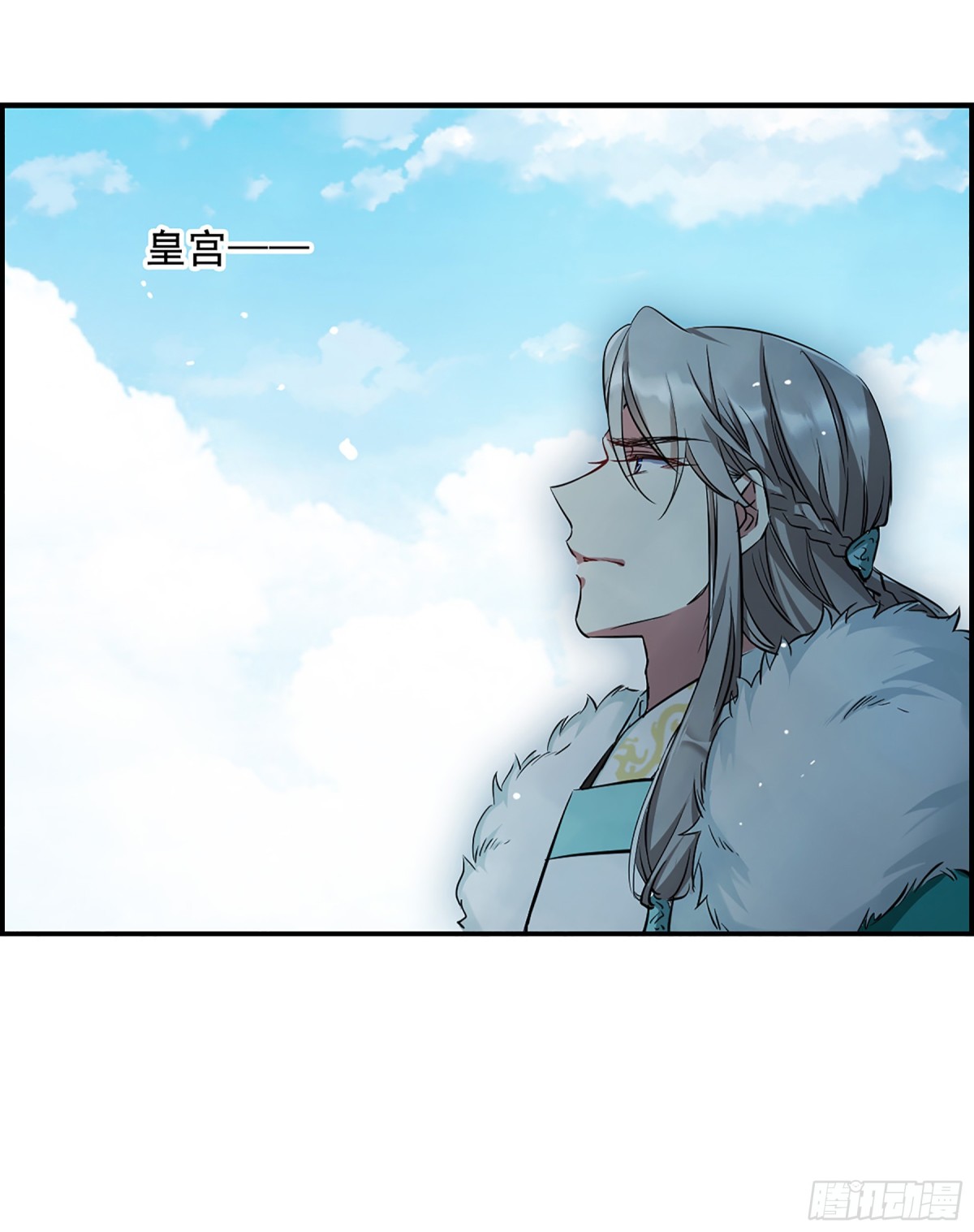 《上国赋之千堆雪·飒漫画》第13话 第24页