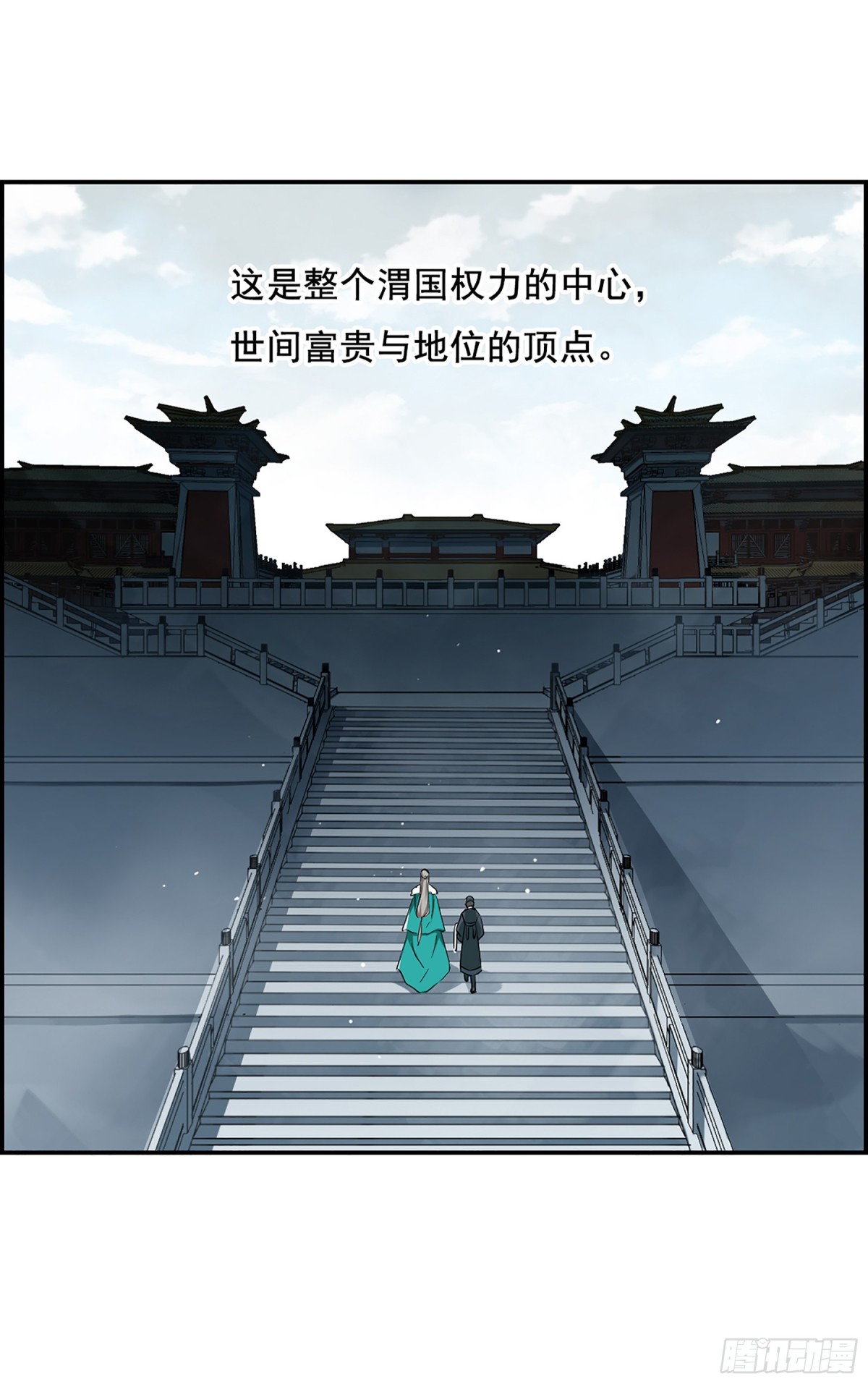 《上国赋之千堆雪·飒漫画》第13话 第25页