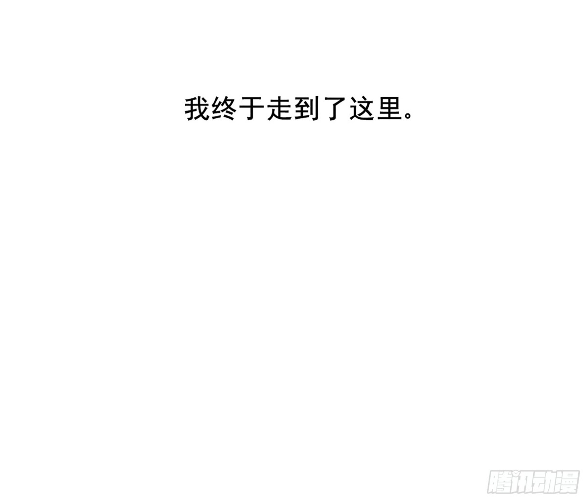 《上国赋之千堆雪·飒漫画》第13话 第26页
