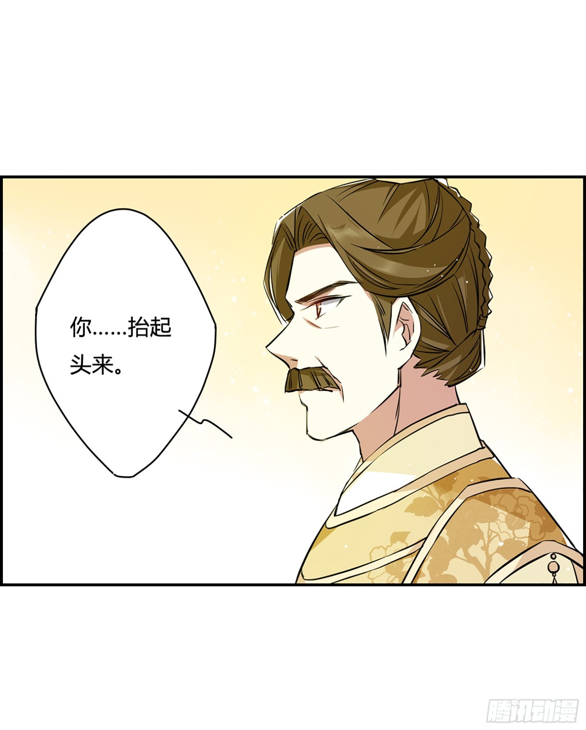 《上国赋之千堆雪·飒漫画》第13话 第29页