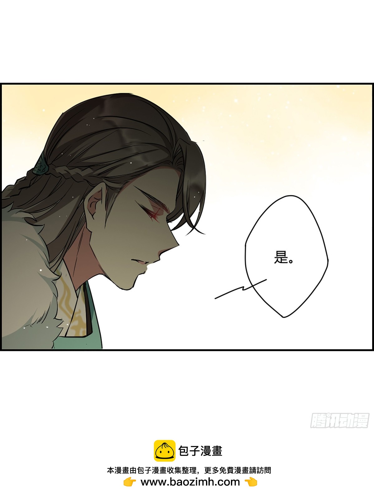 《上国赋之千堆雪·飒漫画》第13话 第30页