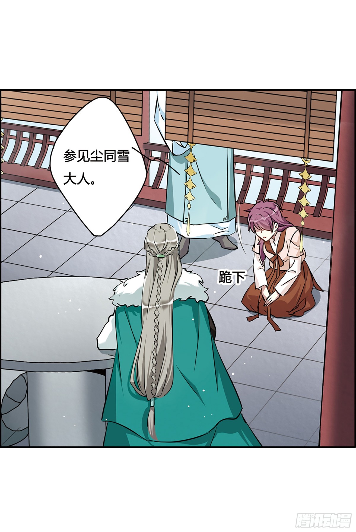 《上国赋之千堆雪·飒漫画》第15话 第10页