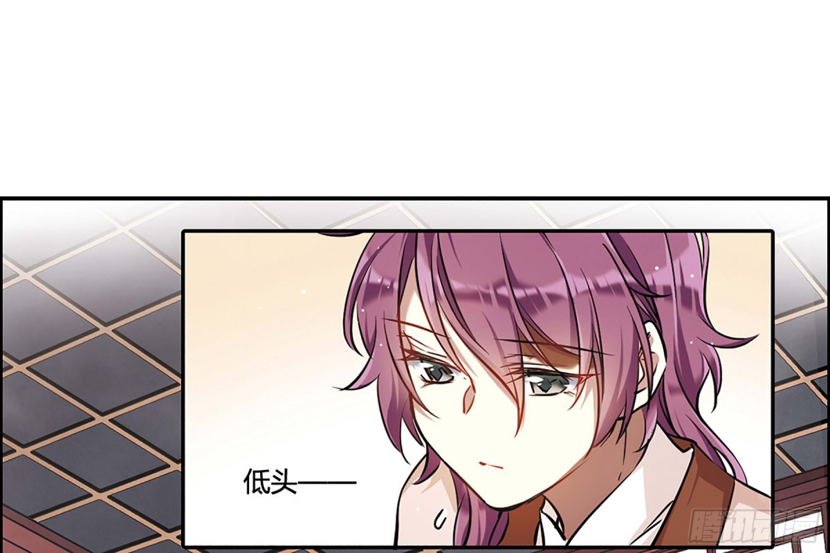 《上国赋之千堆雪·飒漫画》第15话 第13页
